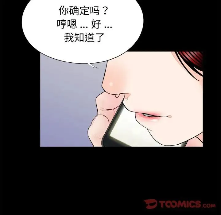 借子 第31話 第54页
