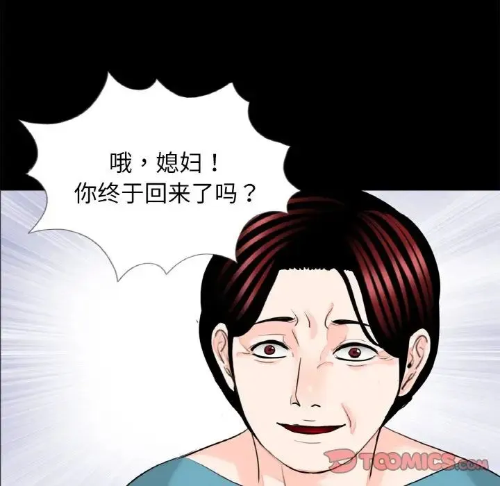 借子 第31話 第78页