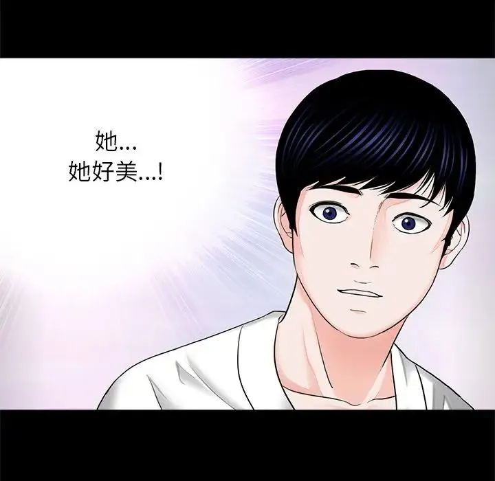 借子 第8话 第71页