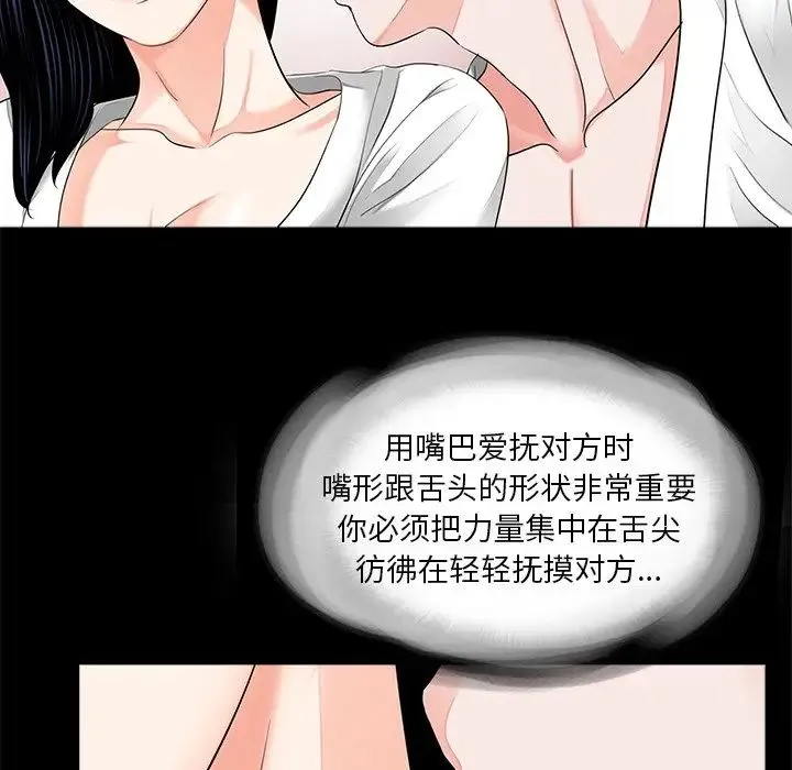 借子 第8话 第80页