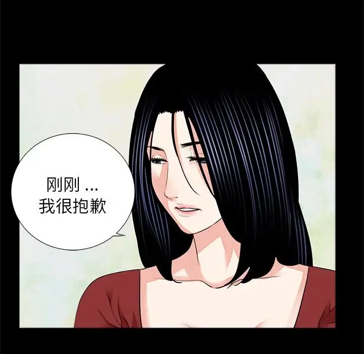 借子 第8话 第41页