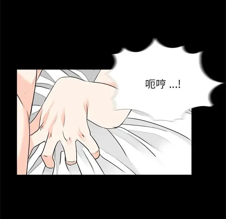 借子 第8话 第95页