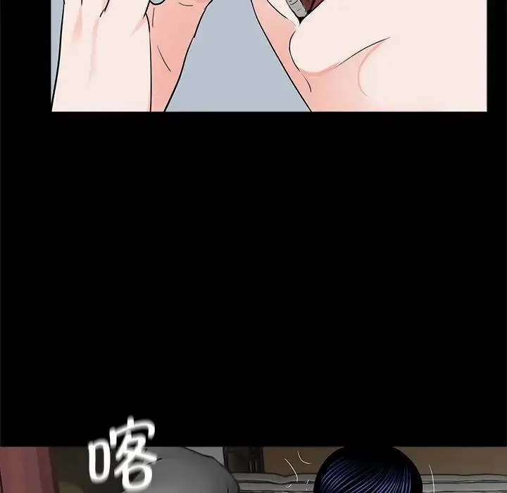 借子 第8话 第67页