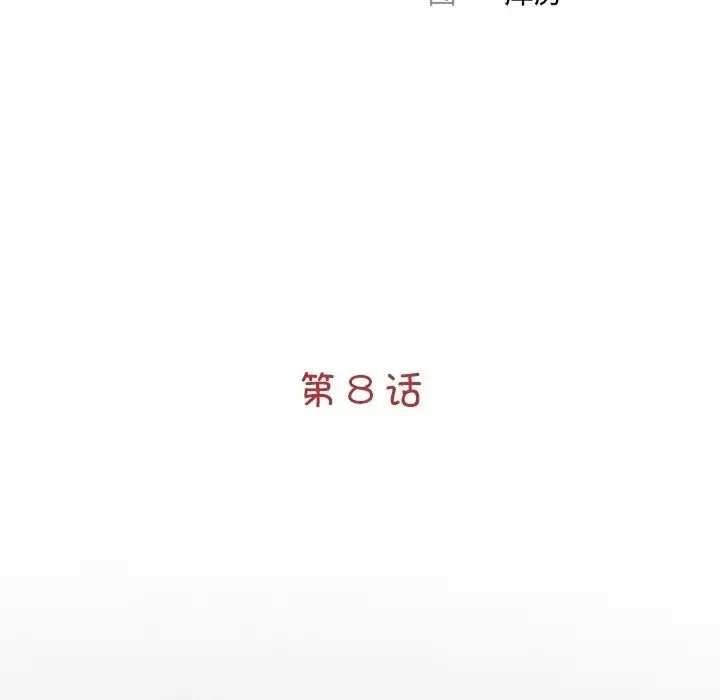 借子 第8话 第25页