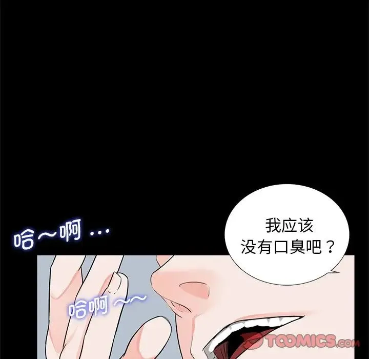 借子 第8话 第66页