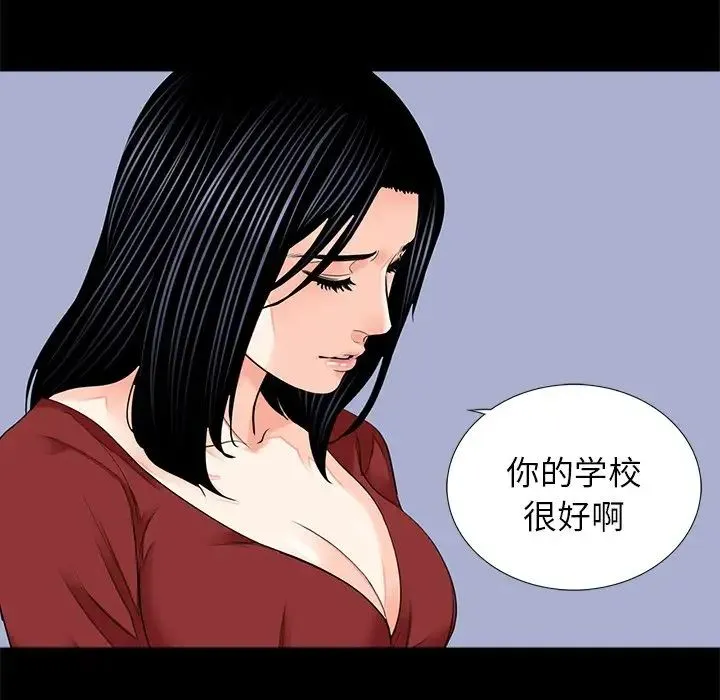 借子 第8话 第35页