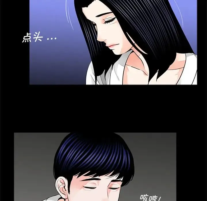 借子 第8话 第75页