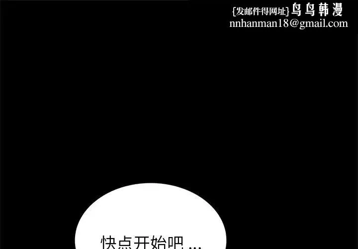 借子 第8话 第1页