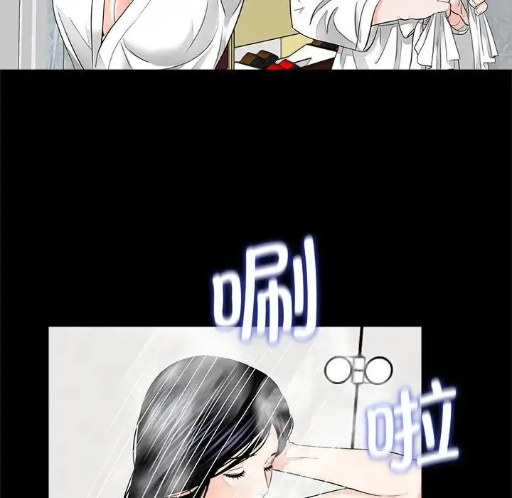 借子 第8话 第57页