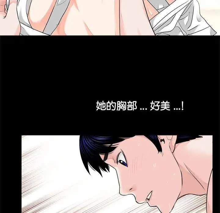 借子 第8话 第89页