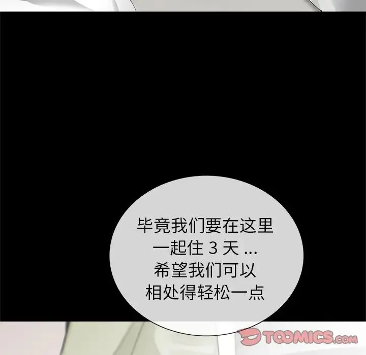 借子 第8话 第14页
