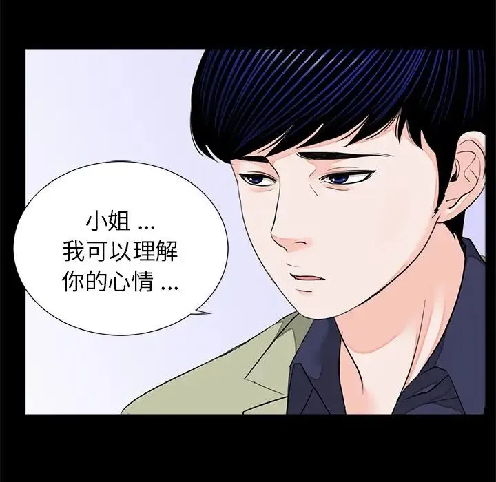 借子 第8话 第11页
