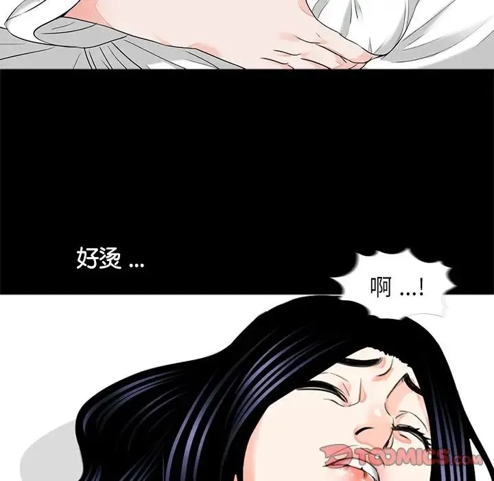 借子 第8话 第86页