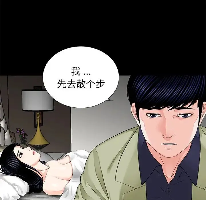 借子 第8话 第16页