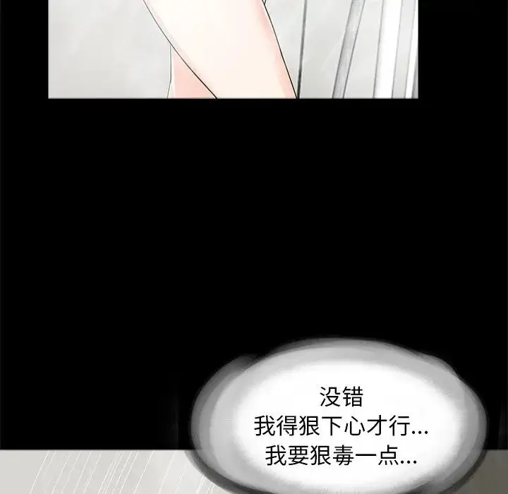 借子 第8话 第59页