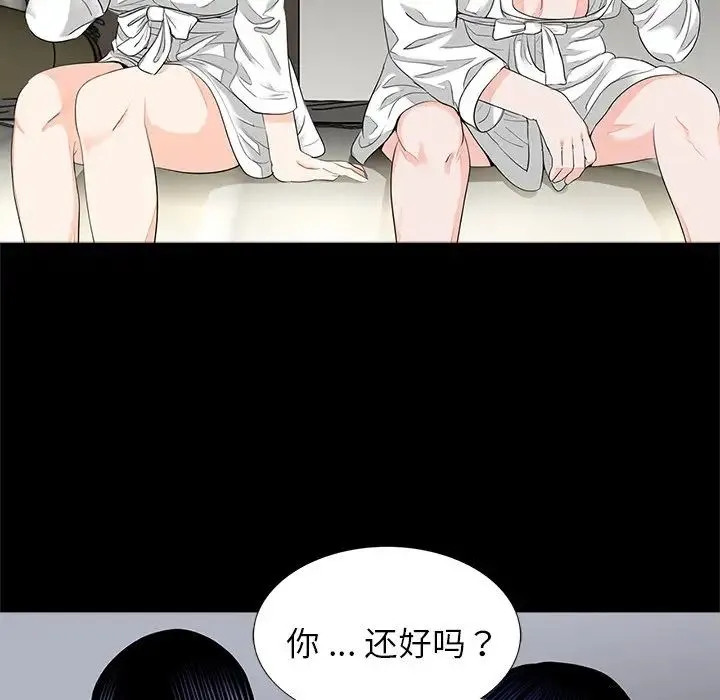 借子 第8话 第73页