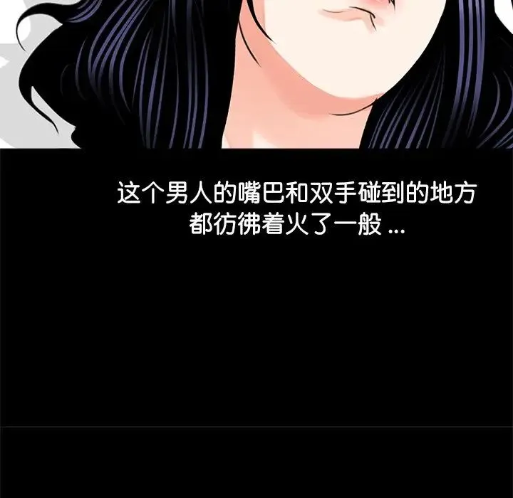 借子 第8话 第87页