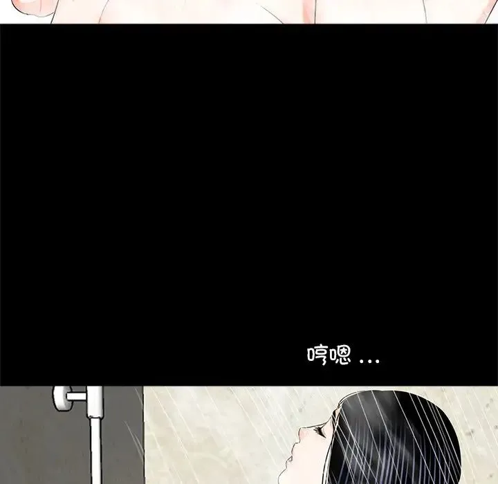 借子 第8话 第63页