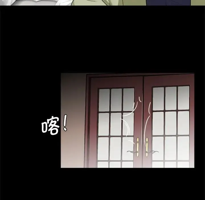 借子 第8话 第17页