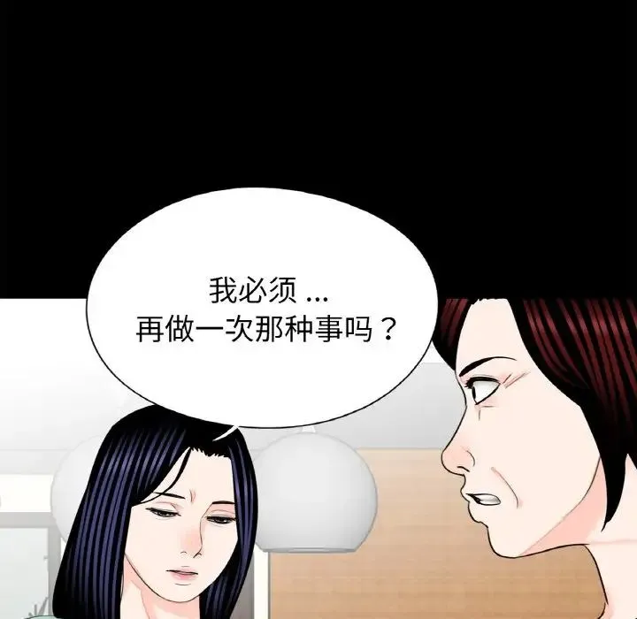 借子 第23話 第81页