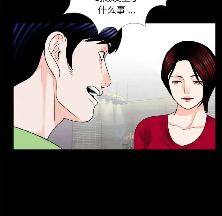 借子 第23話 第43页