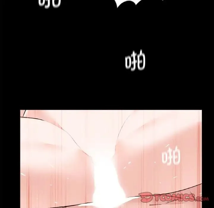 借子 第23話 第32页