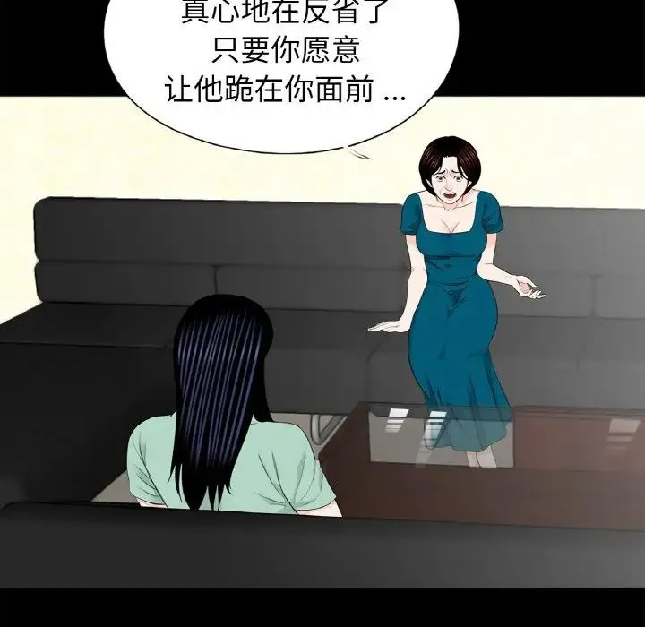 借子 第23話 第78页