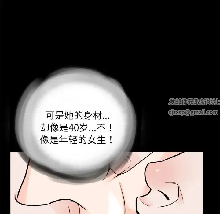 借子 第23話 第6页
