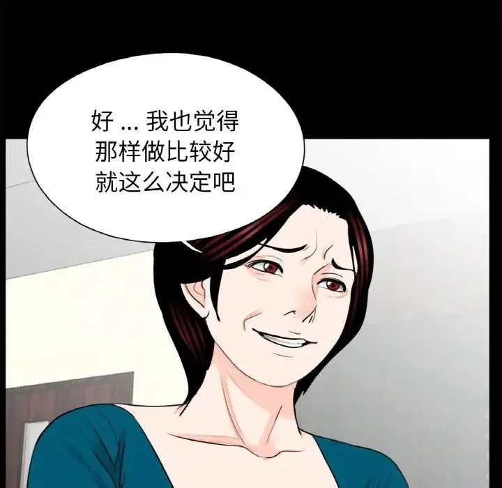 借子 第23話 第91页