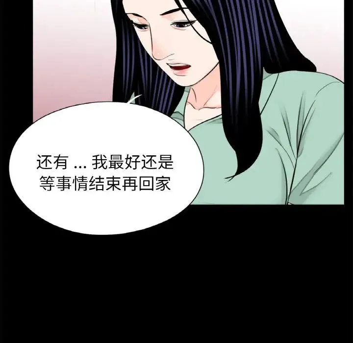 借子 第23話 第90页