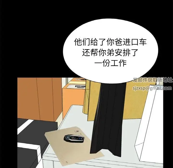 借子 第23話 第65页
