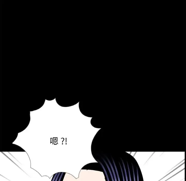 借子 第23話 第107页