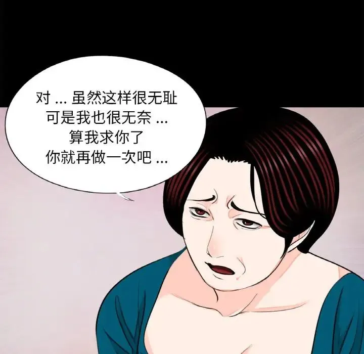 借子 第23話 第83页