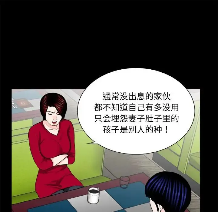 借子 第23話 第45页