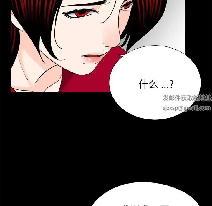 借子 第23話 第54页