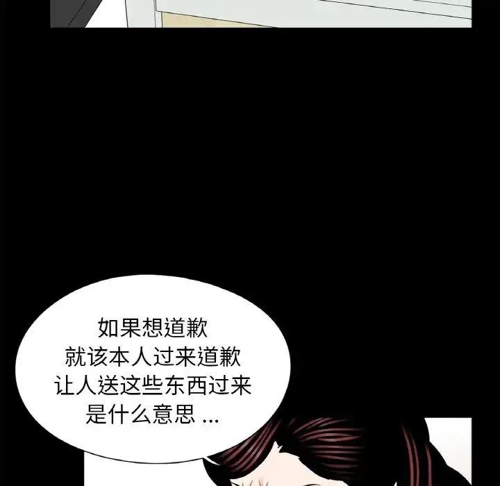 借子 第23話 第66页