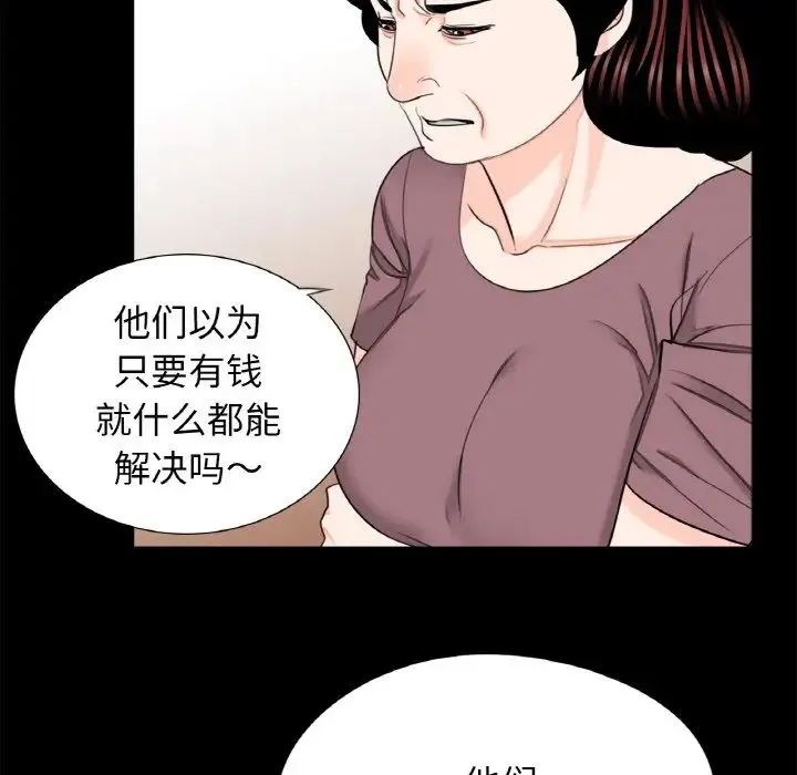 借子 第23話 第67页