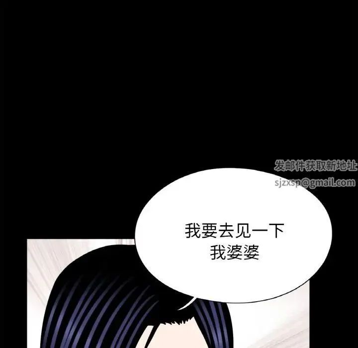 借子 第23話 第72页
