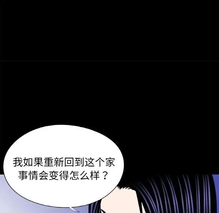 借子 第23話 第79页