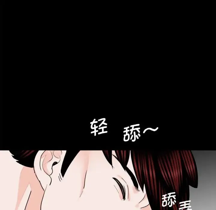 借子 第23話 第12页