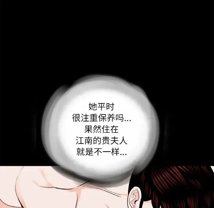 借子 第23話 第15页