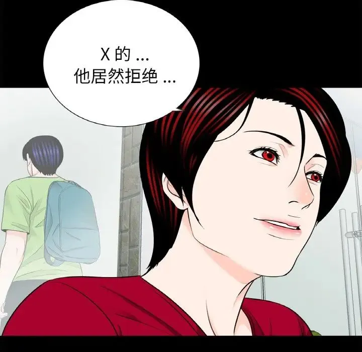借子 第23話 第58页