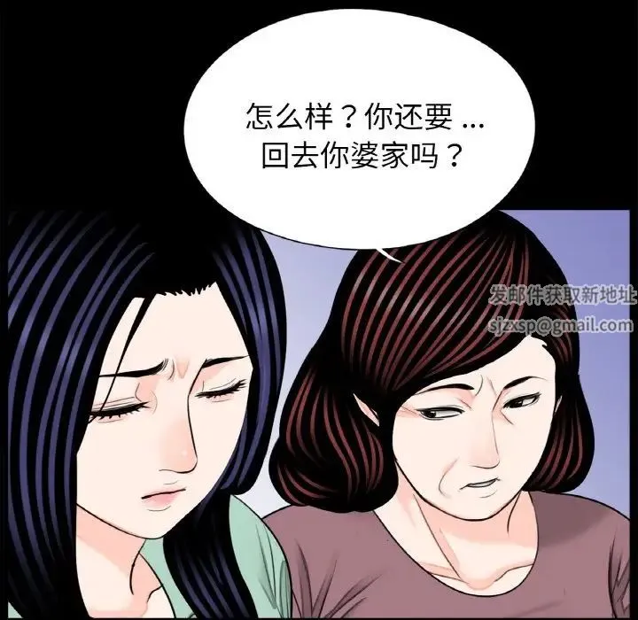借子 第23話 第71页