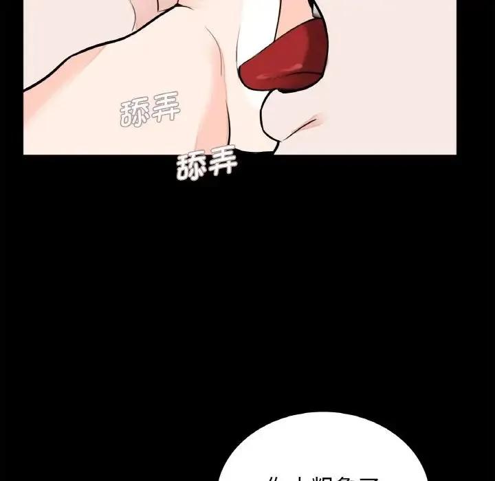 借子 第23話 第7页