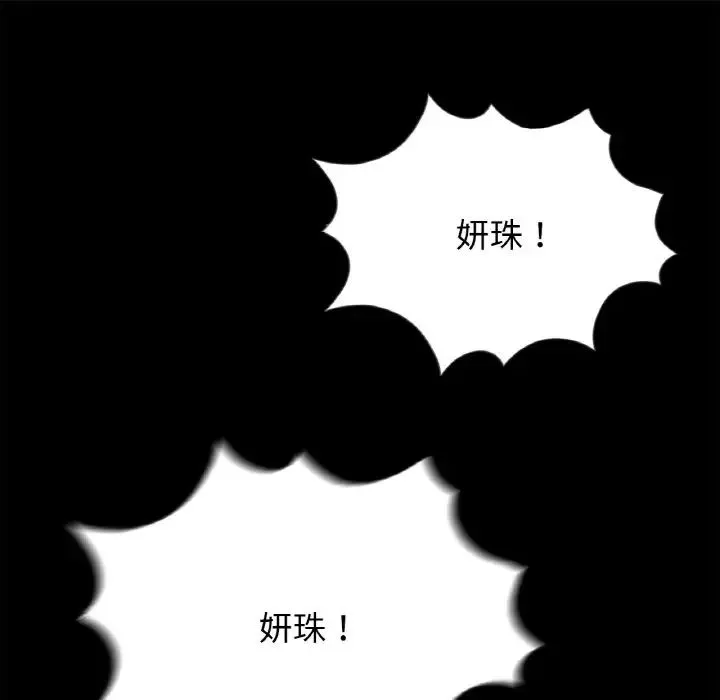 借子 第23話 第105页