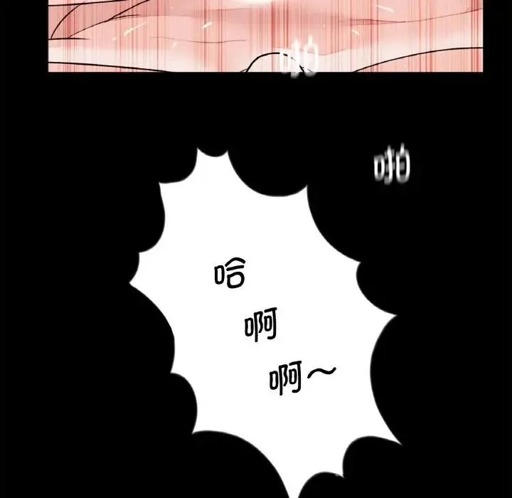 借子 第23話 第33页