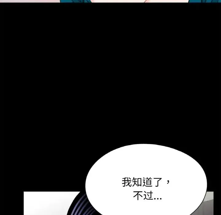 借子 第23話 第84页