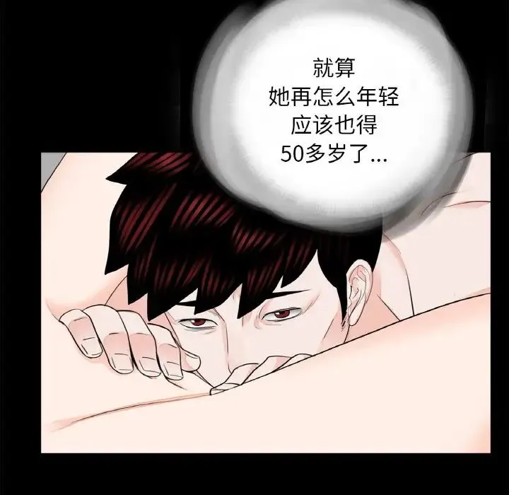 借子 第23話 第5页