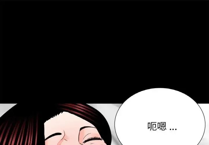 借子 第23話 第1页