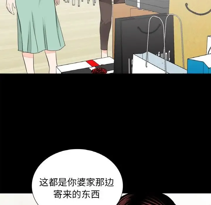 借子 第23話 第63页